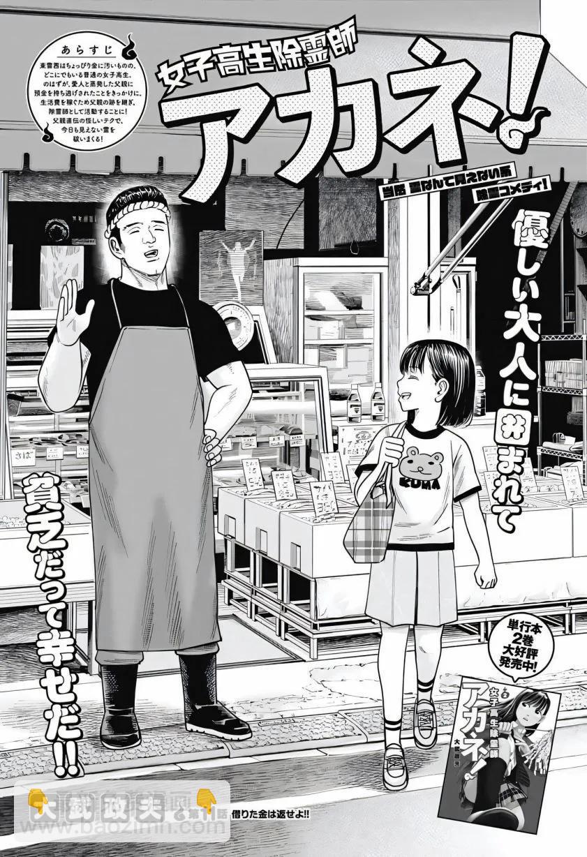 第11话2