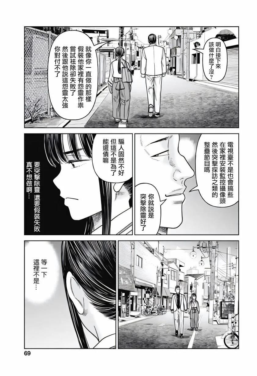 第11话20
