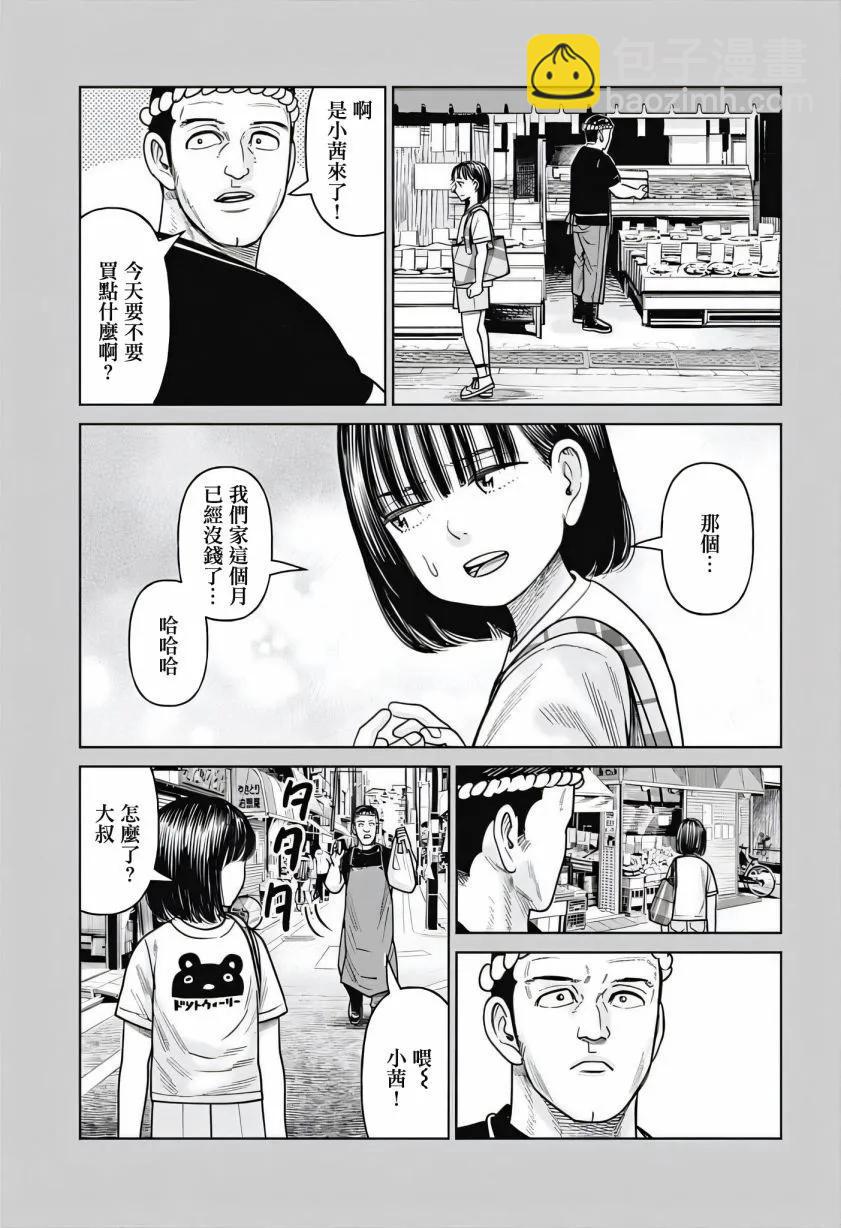 第11话22