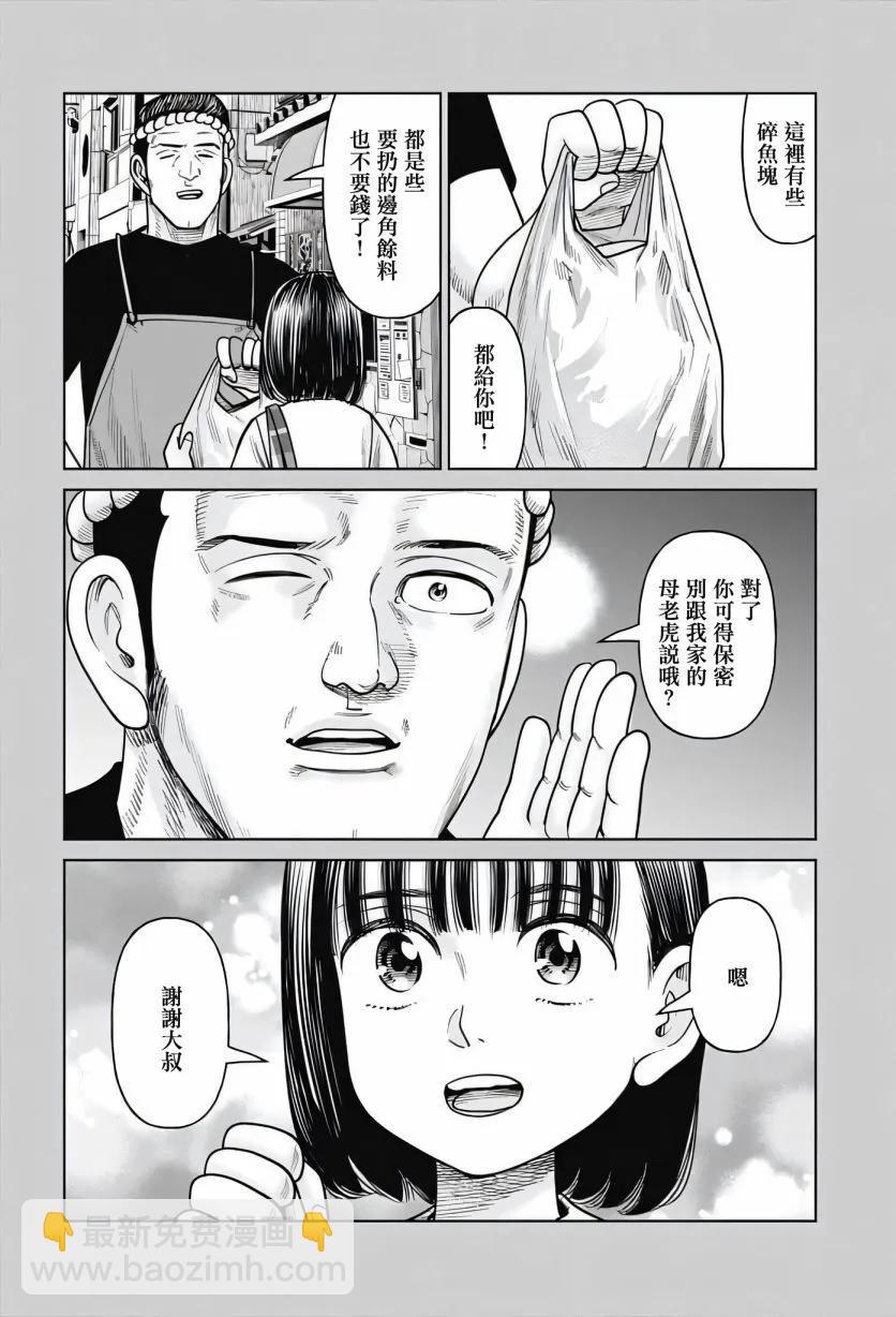 第11话23