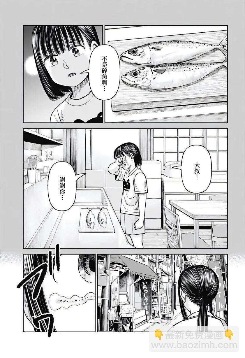 第11话24
