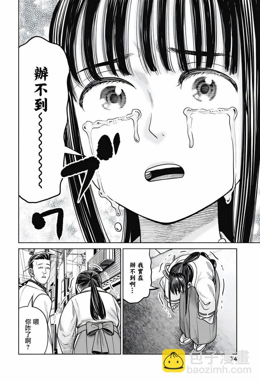 第11话25