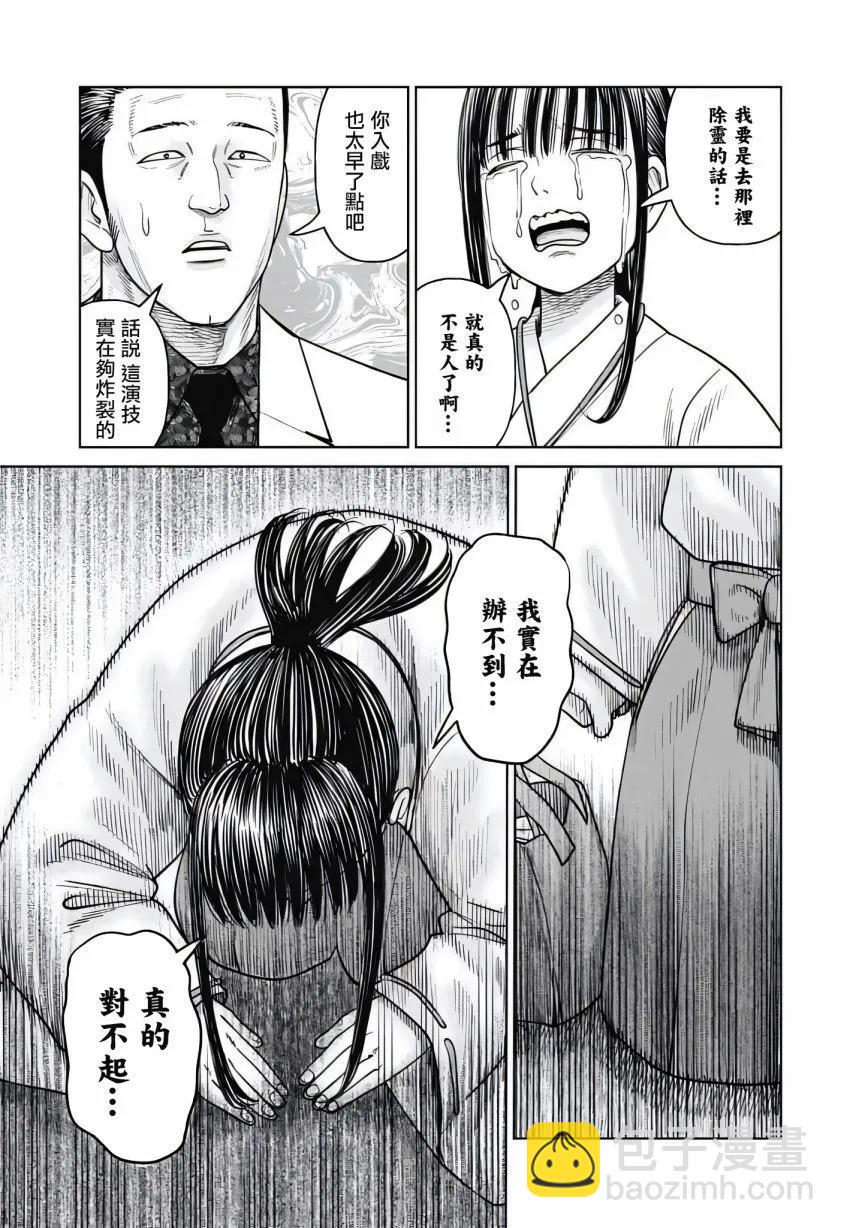 第11话26