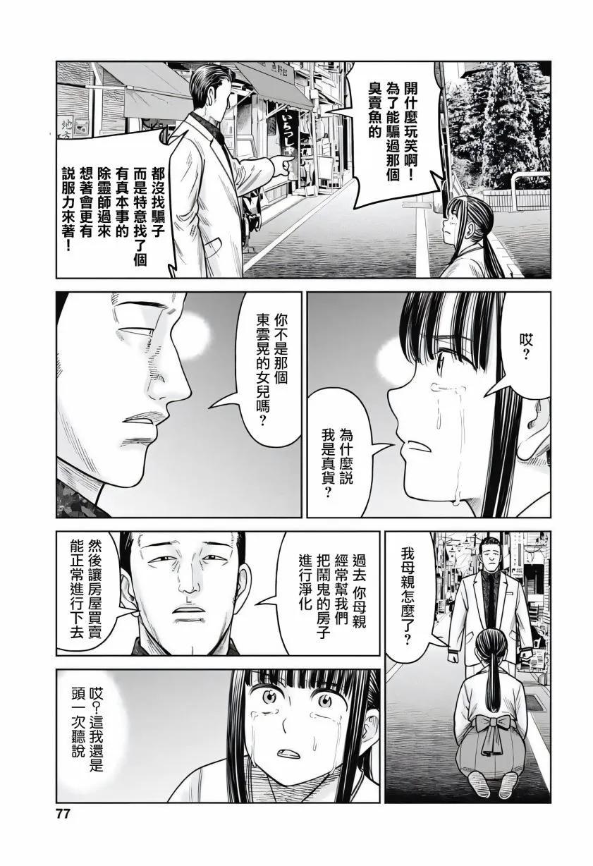 第11话28