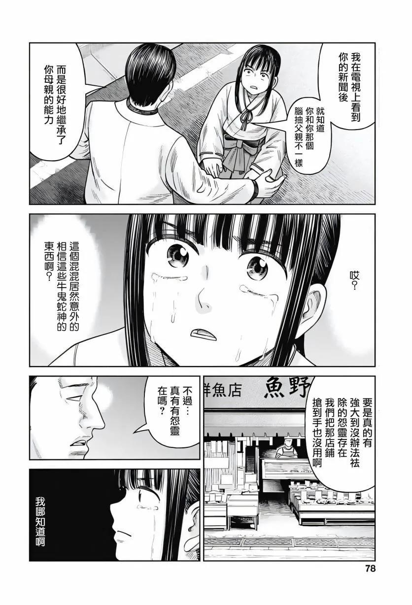第11话29