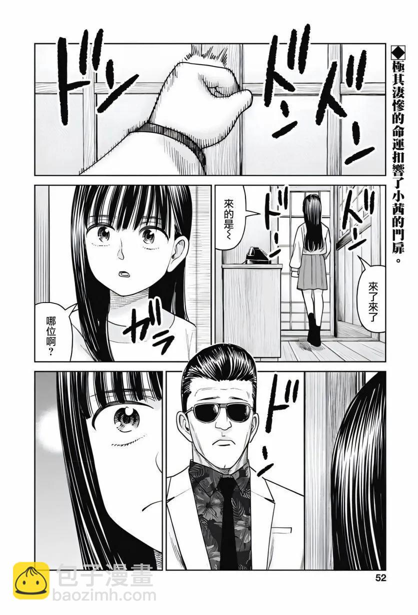 第11话3