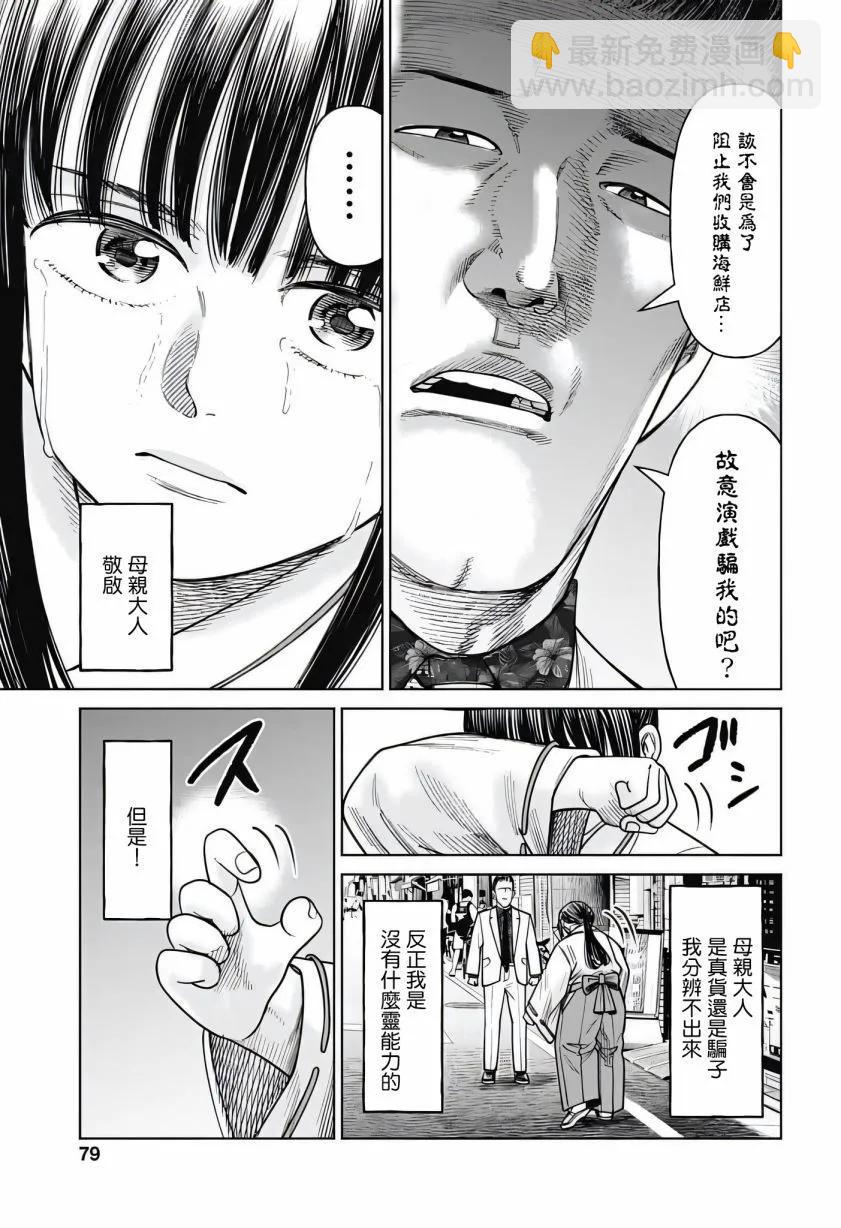 第11话30