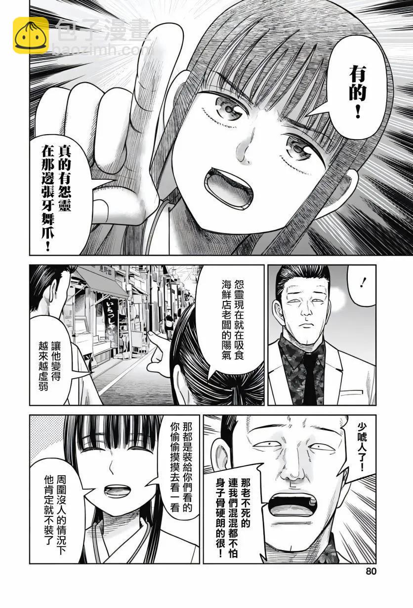 第11话31