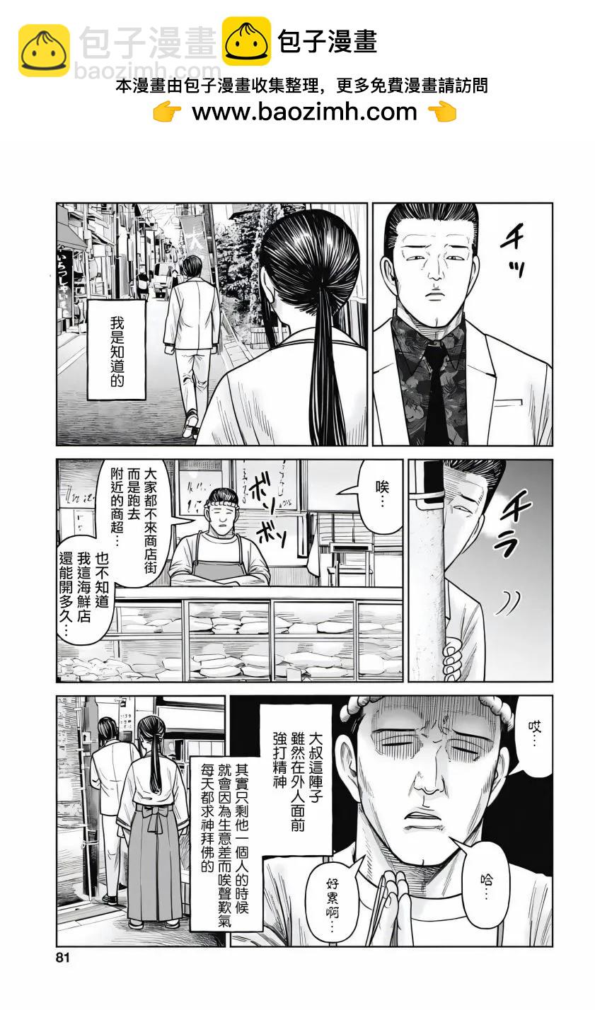 第11话32
