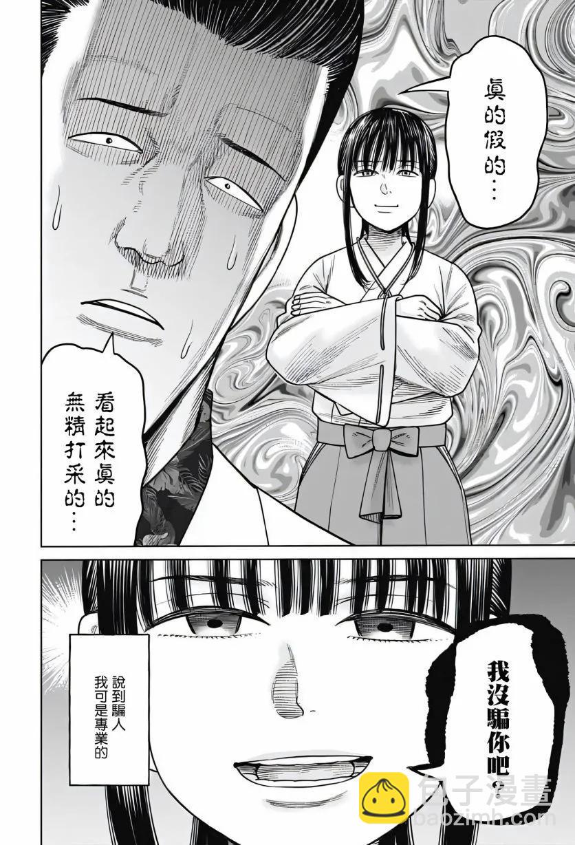 第11话33