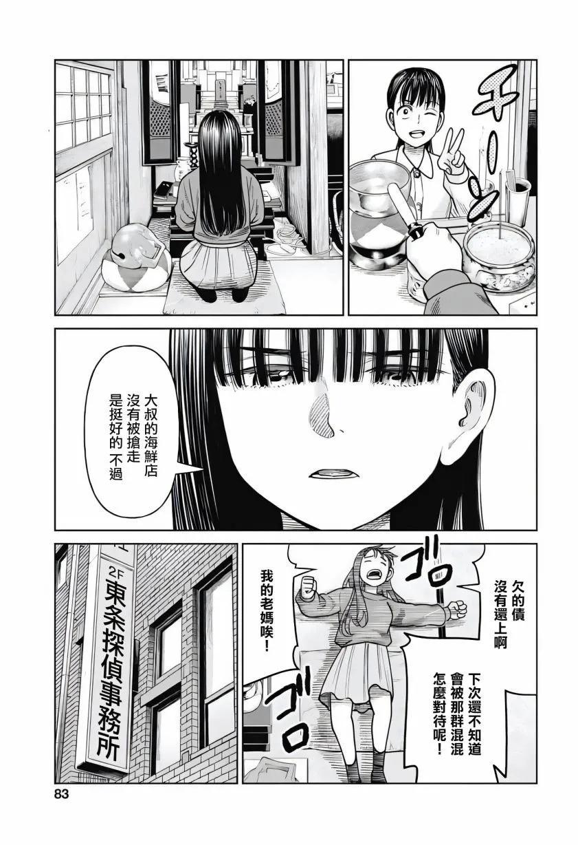 第11话34
