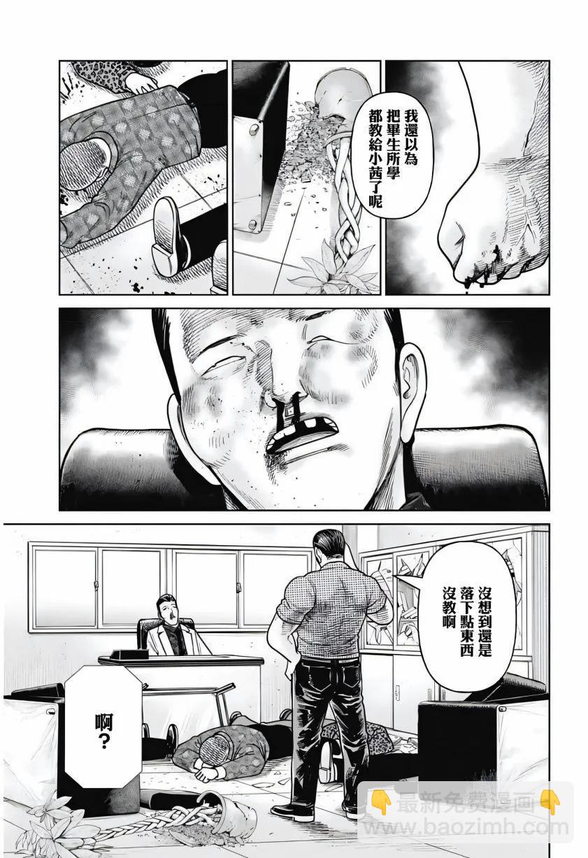 第11话36