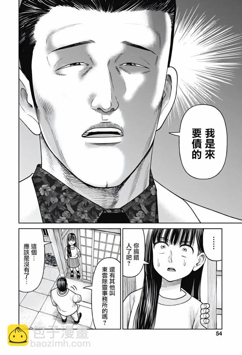 第11话5