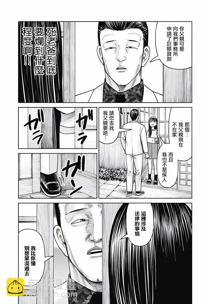 第11话6