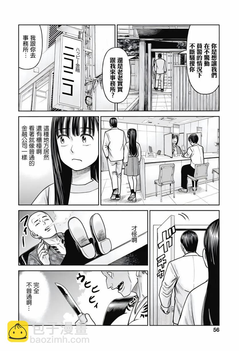 第11话7