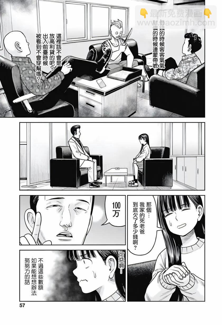 第11话8
