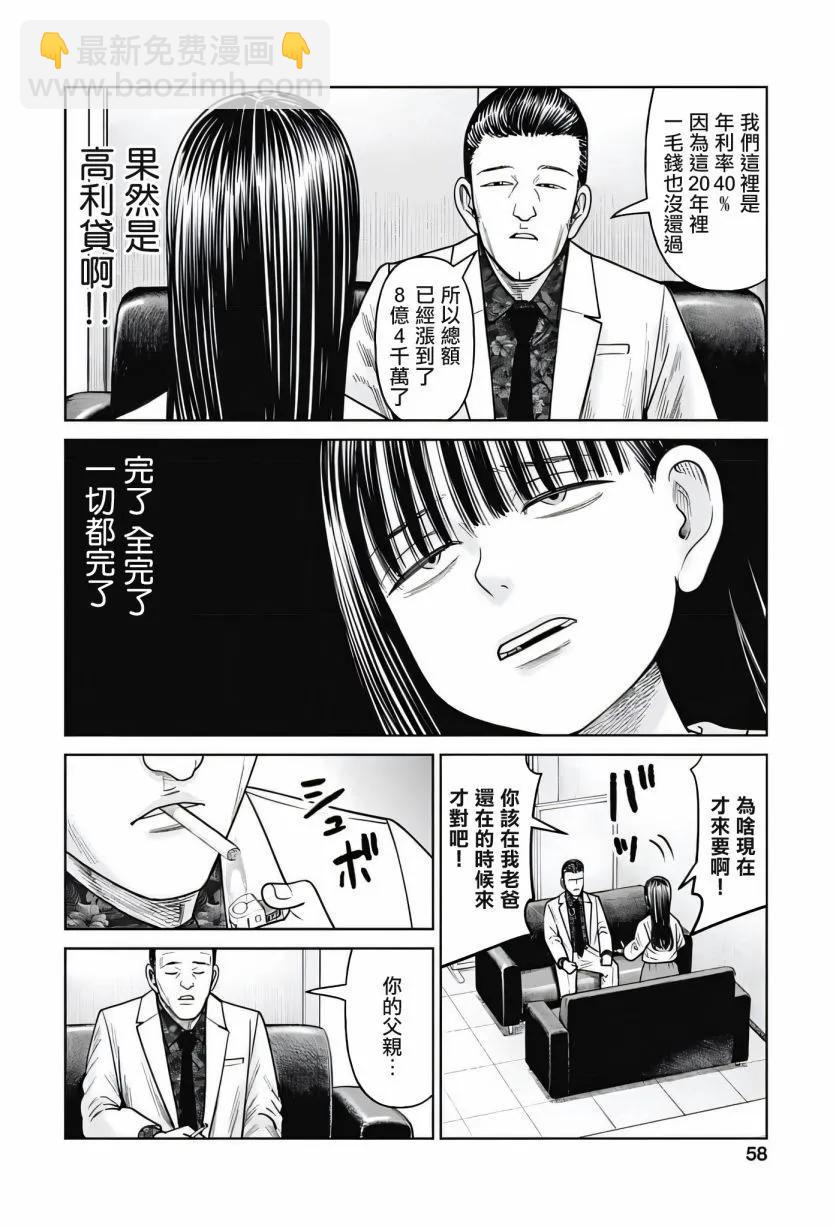 第11话9