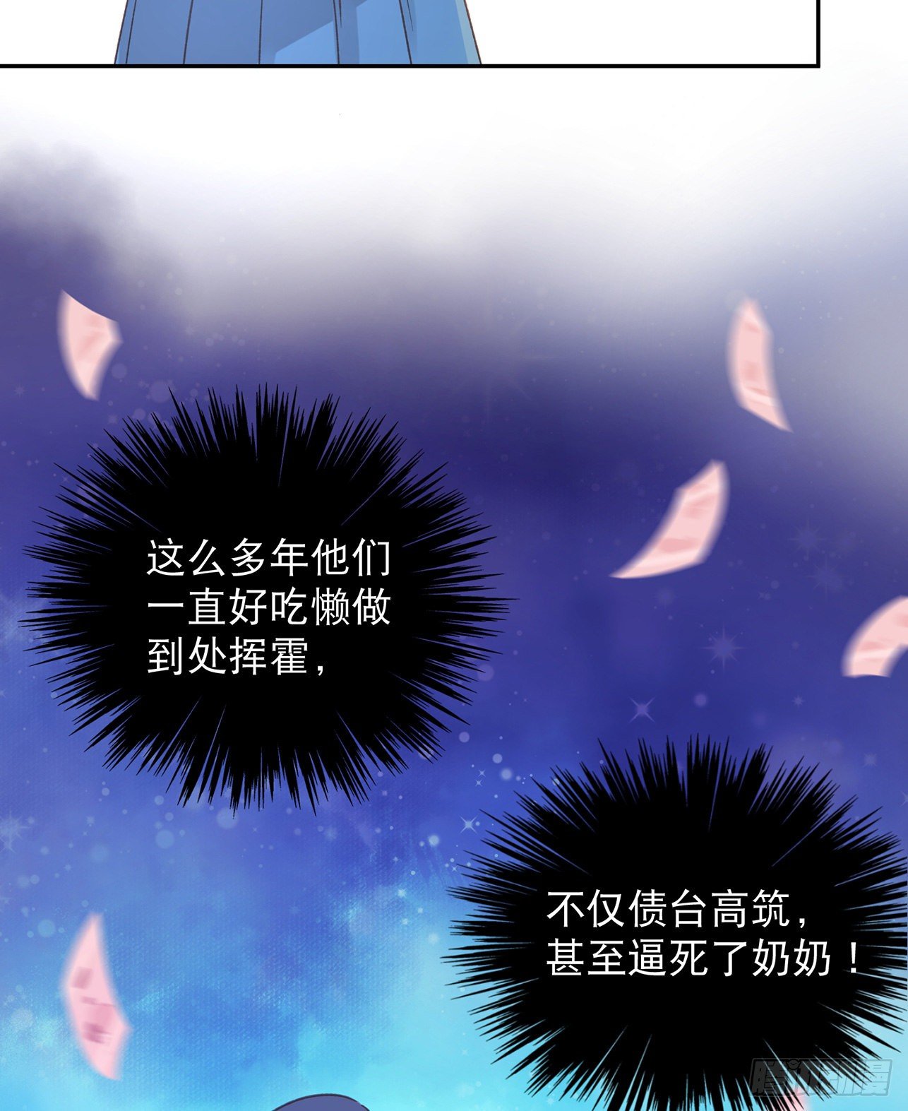 第1话-初吻被夺走了20