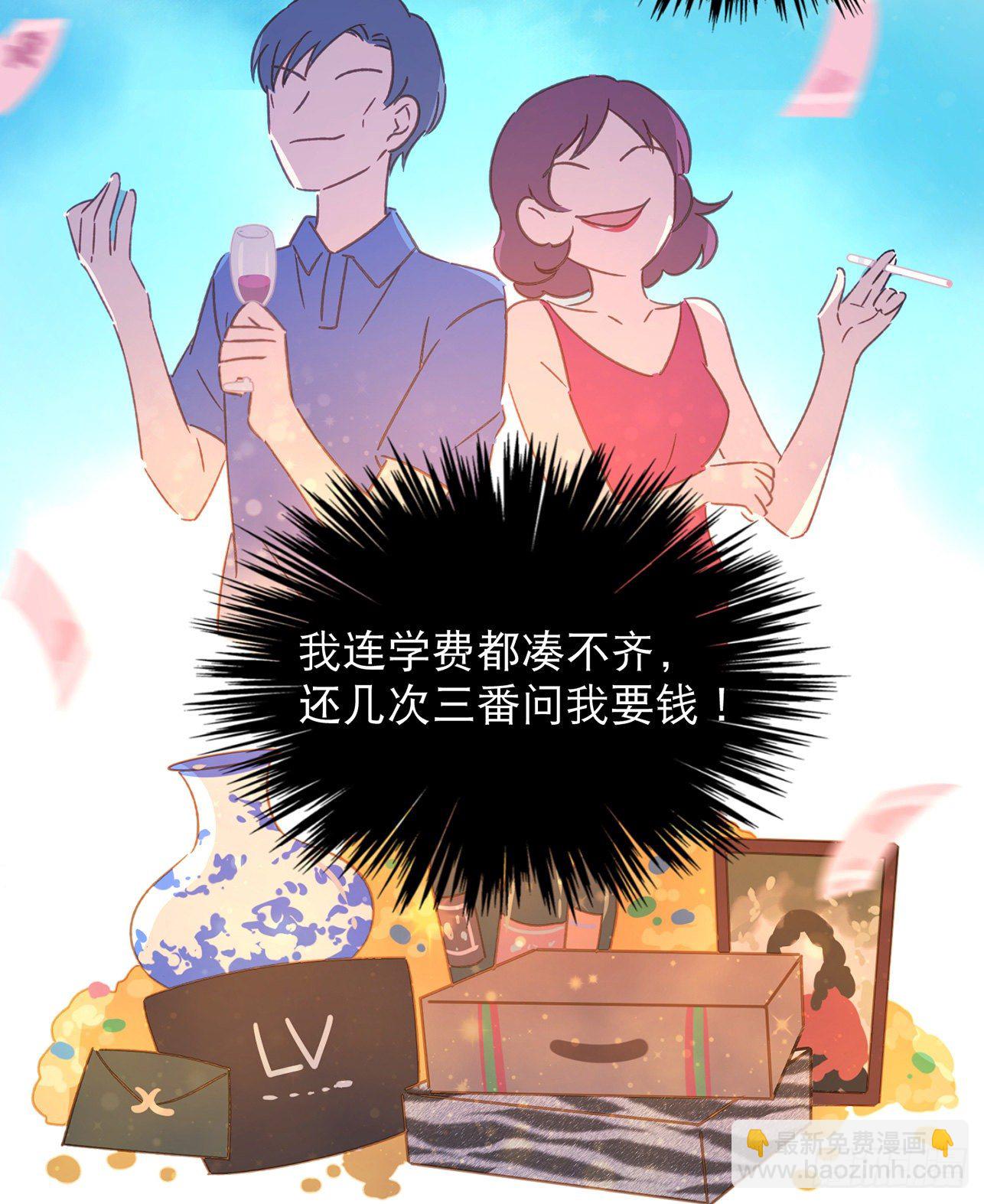 第1话-初吻被夺走了21