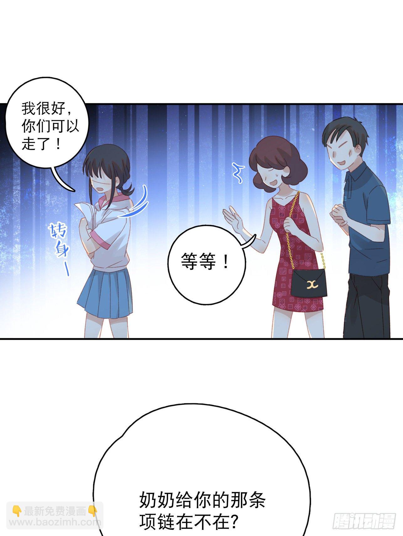第1话-初吻被夺走了23