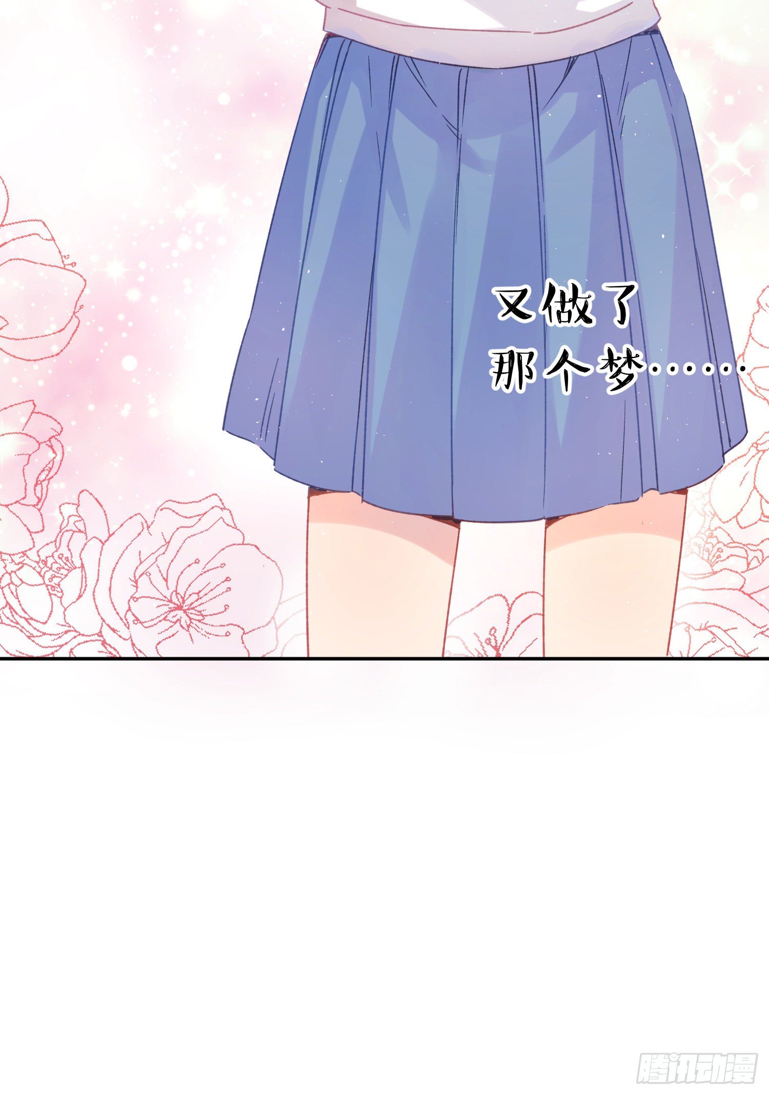 第1话-初吻被夺走了6