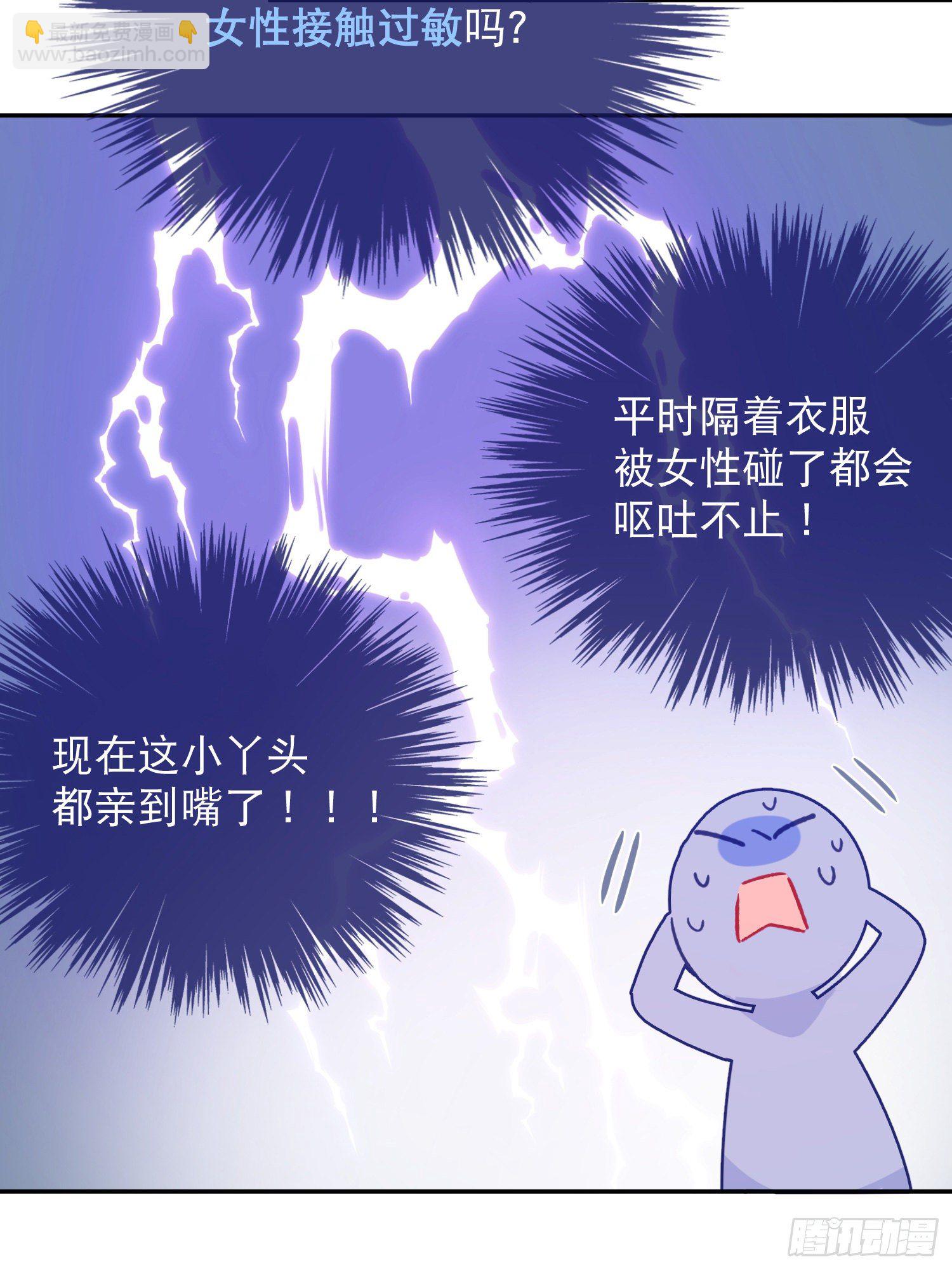 第1话-初吻被夺走了70