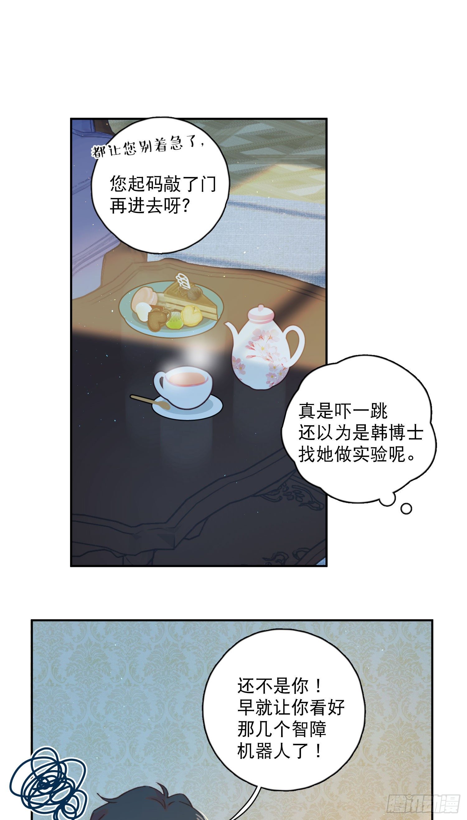 第6话-小吵小闹13