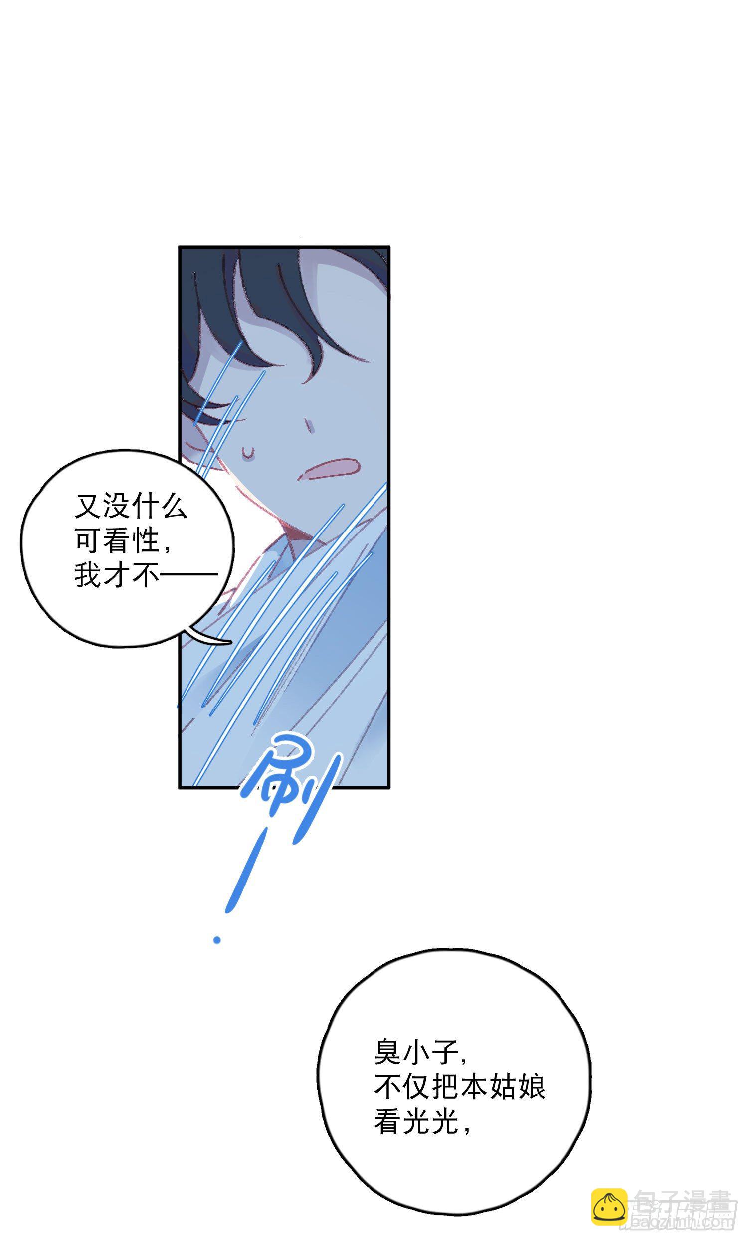 第6话-小吵小闹23