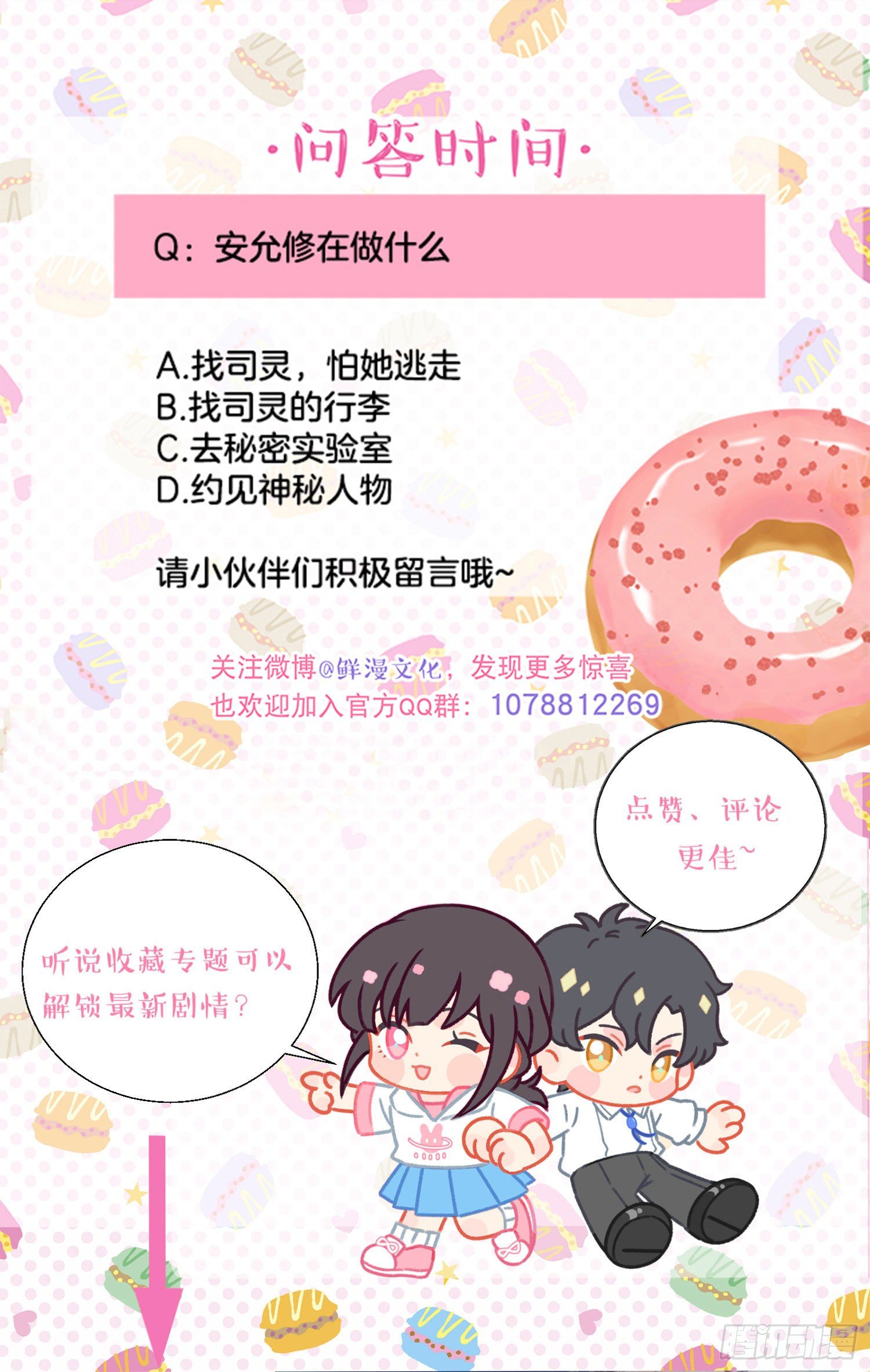 第6话-小吵小闹44
