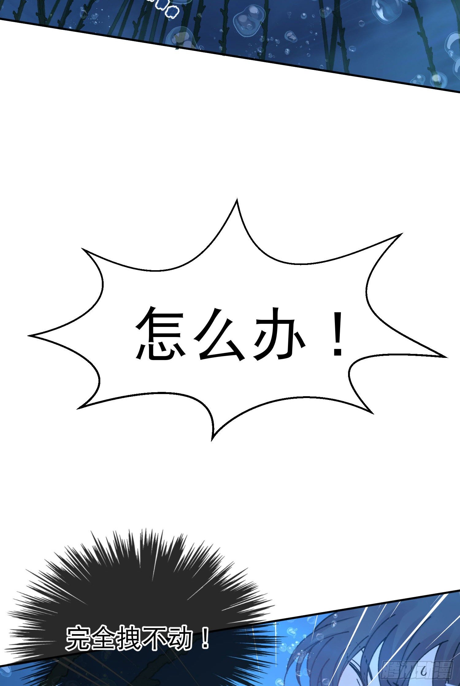 第8话-直面恐惧2