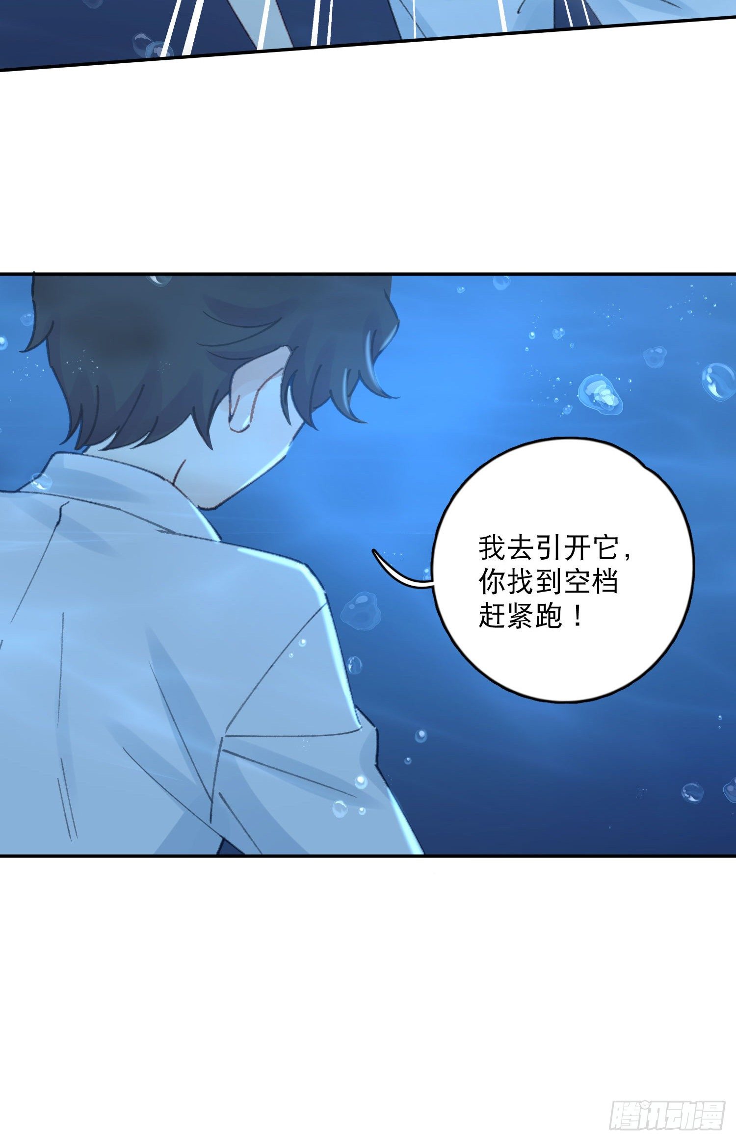 第8话-直面恐惧32