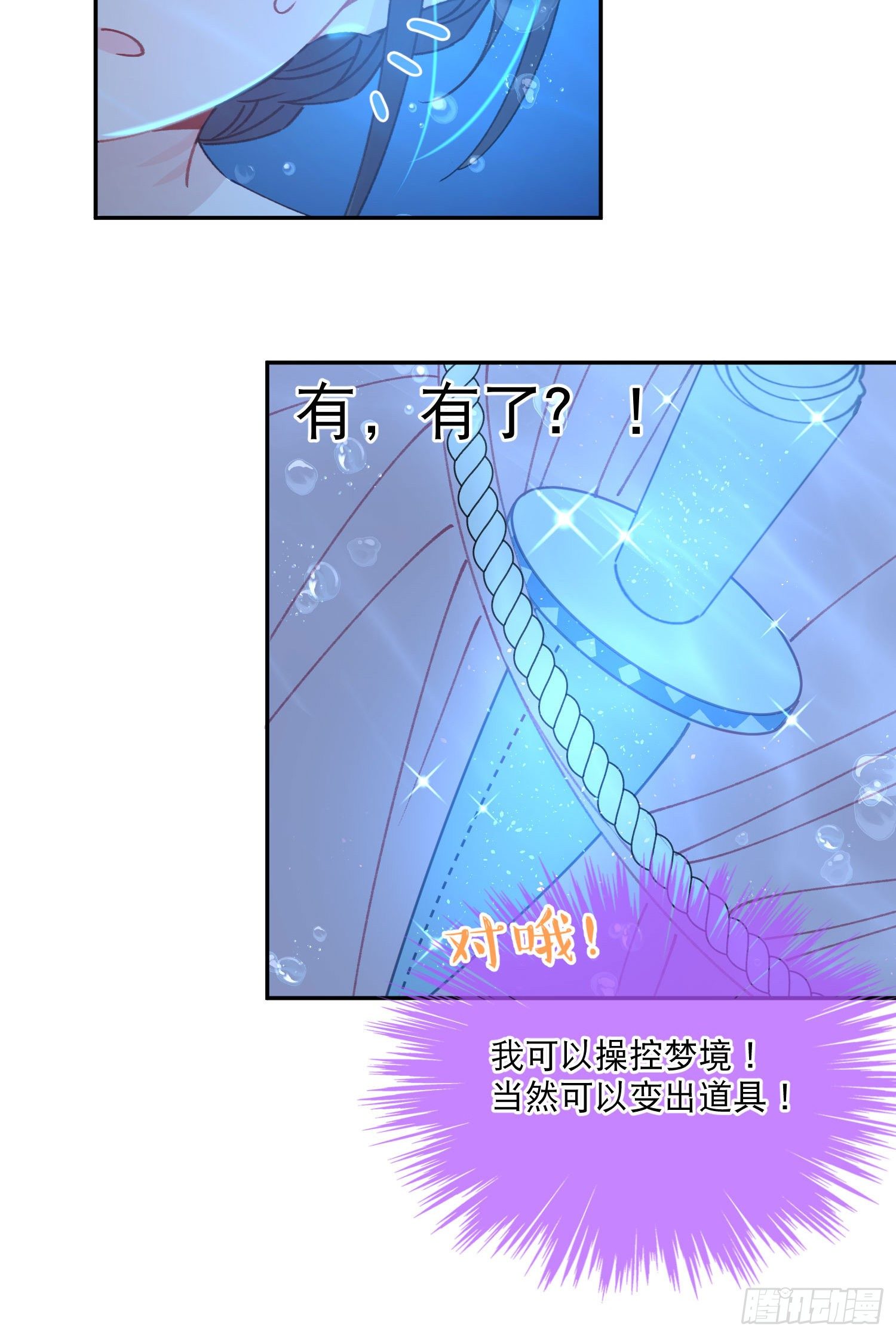 第8话-直面恐惧4