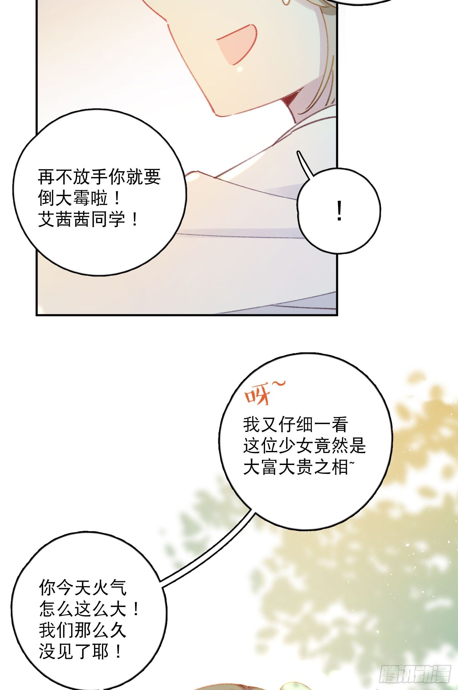 第11话-不想做同桌14