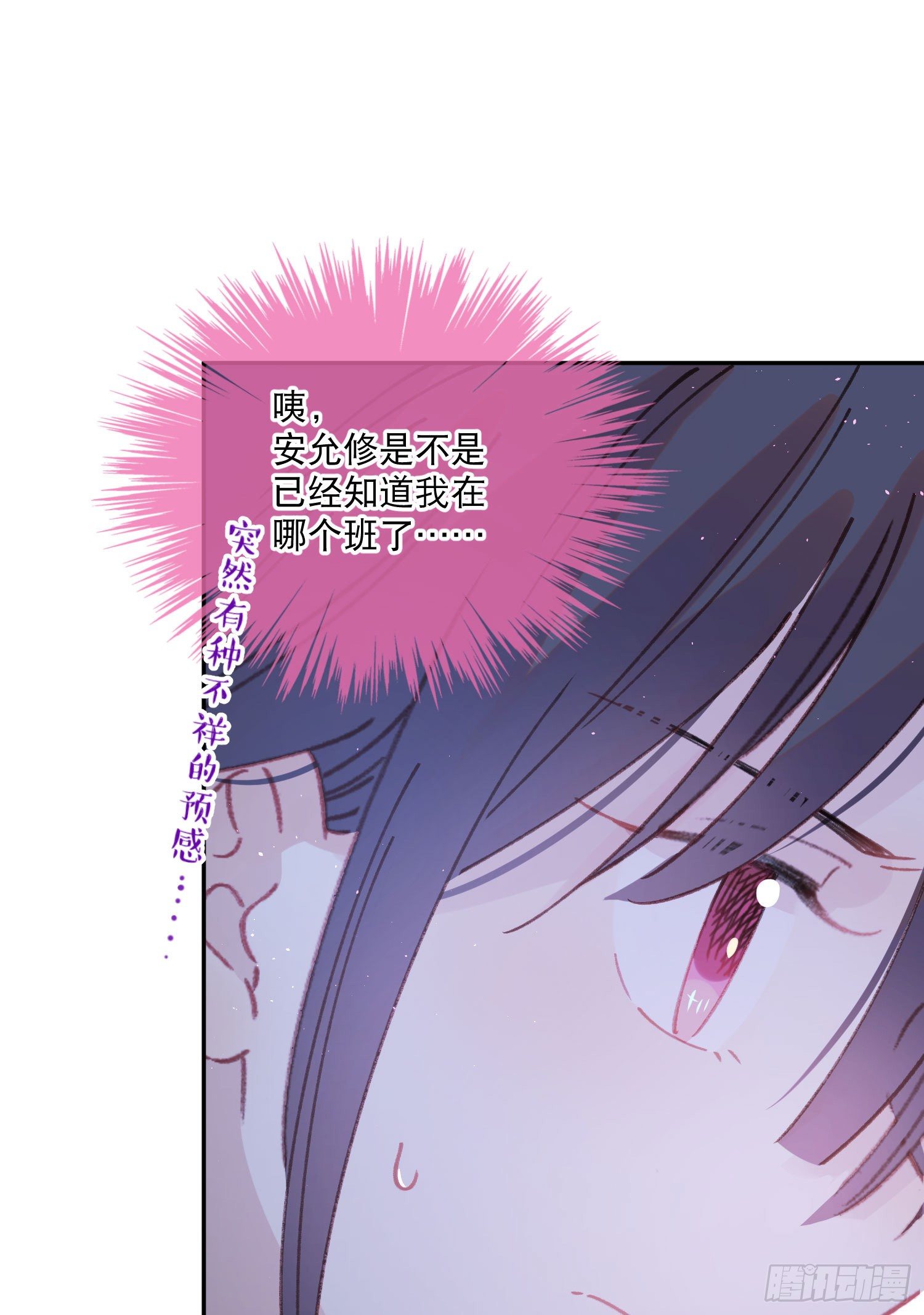 第11话-不想做同桌17