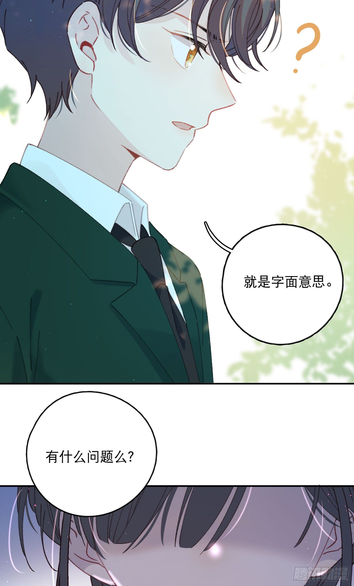 第11话-不想做同桌6