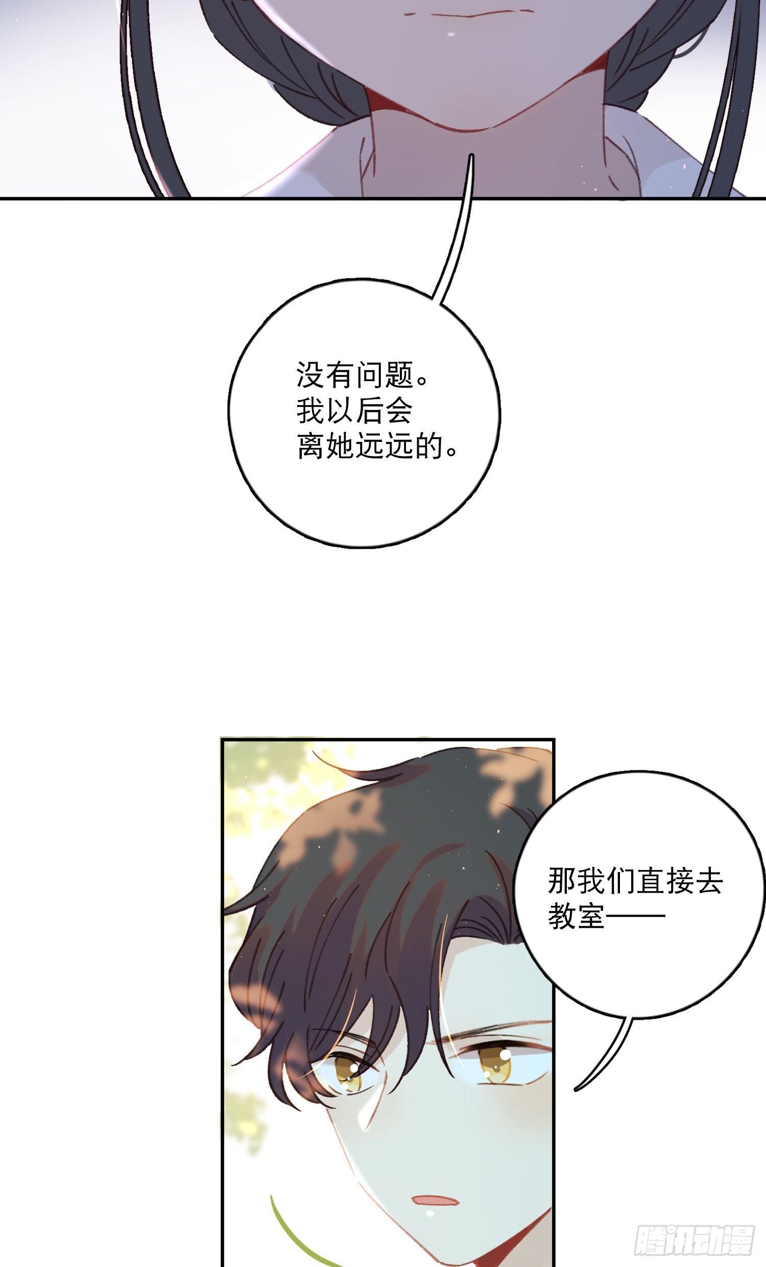 第11话-不想做同桌7