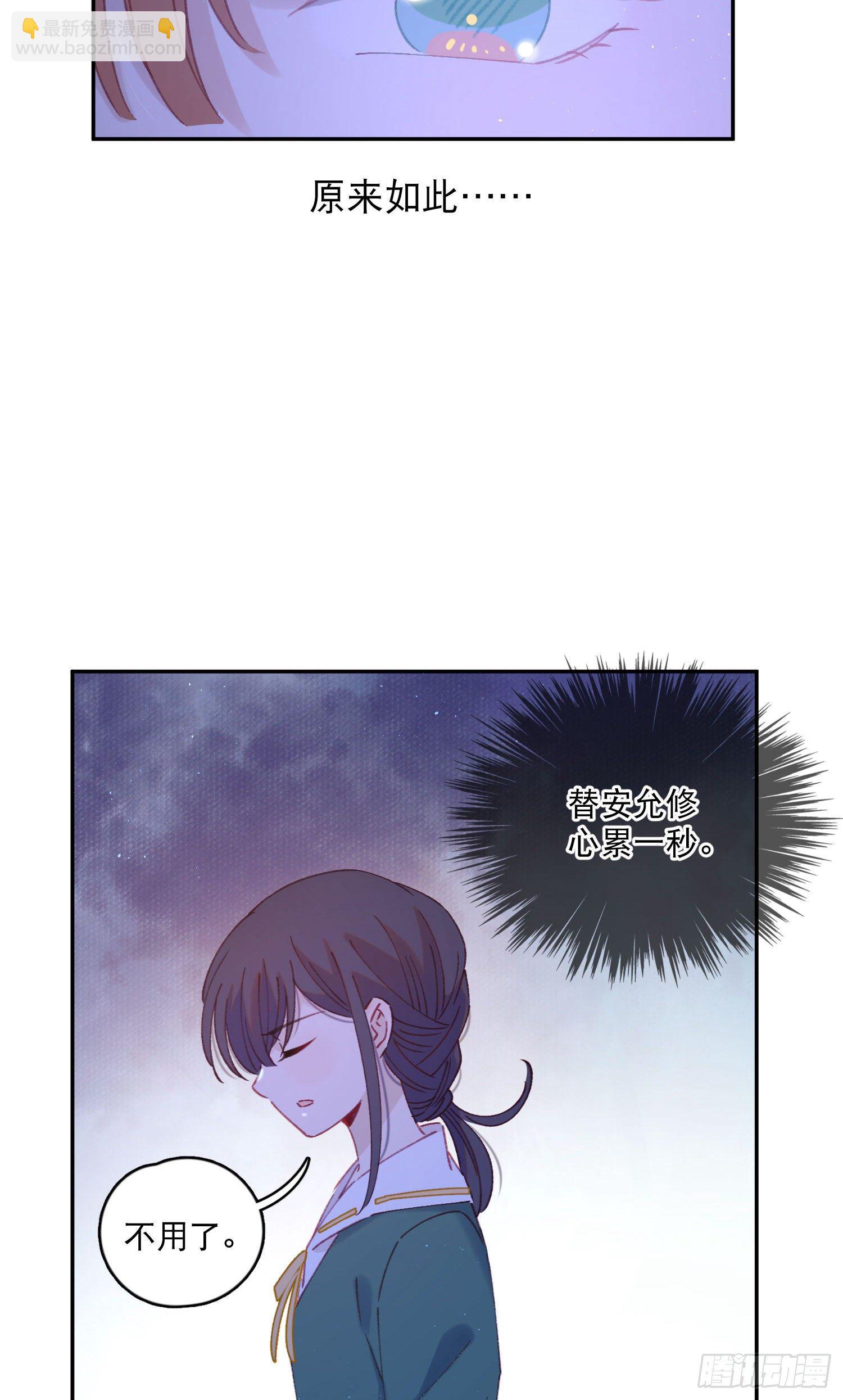 第13话-我可不是好惹的6