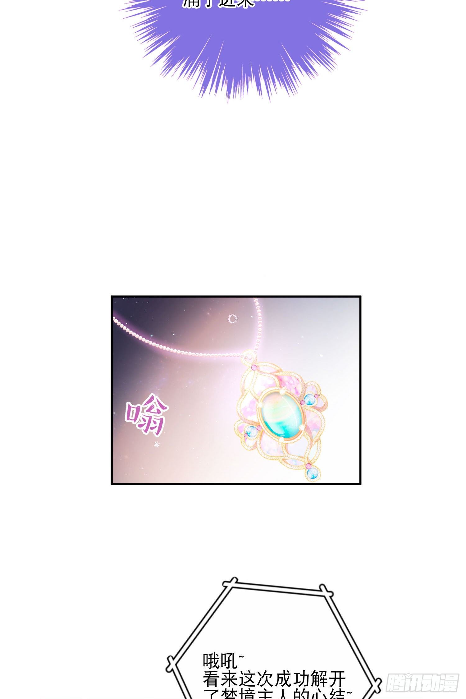 第16话-梦神之力19