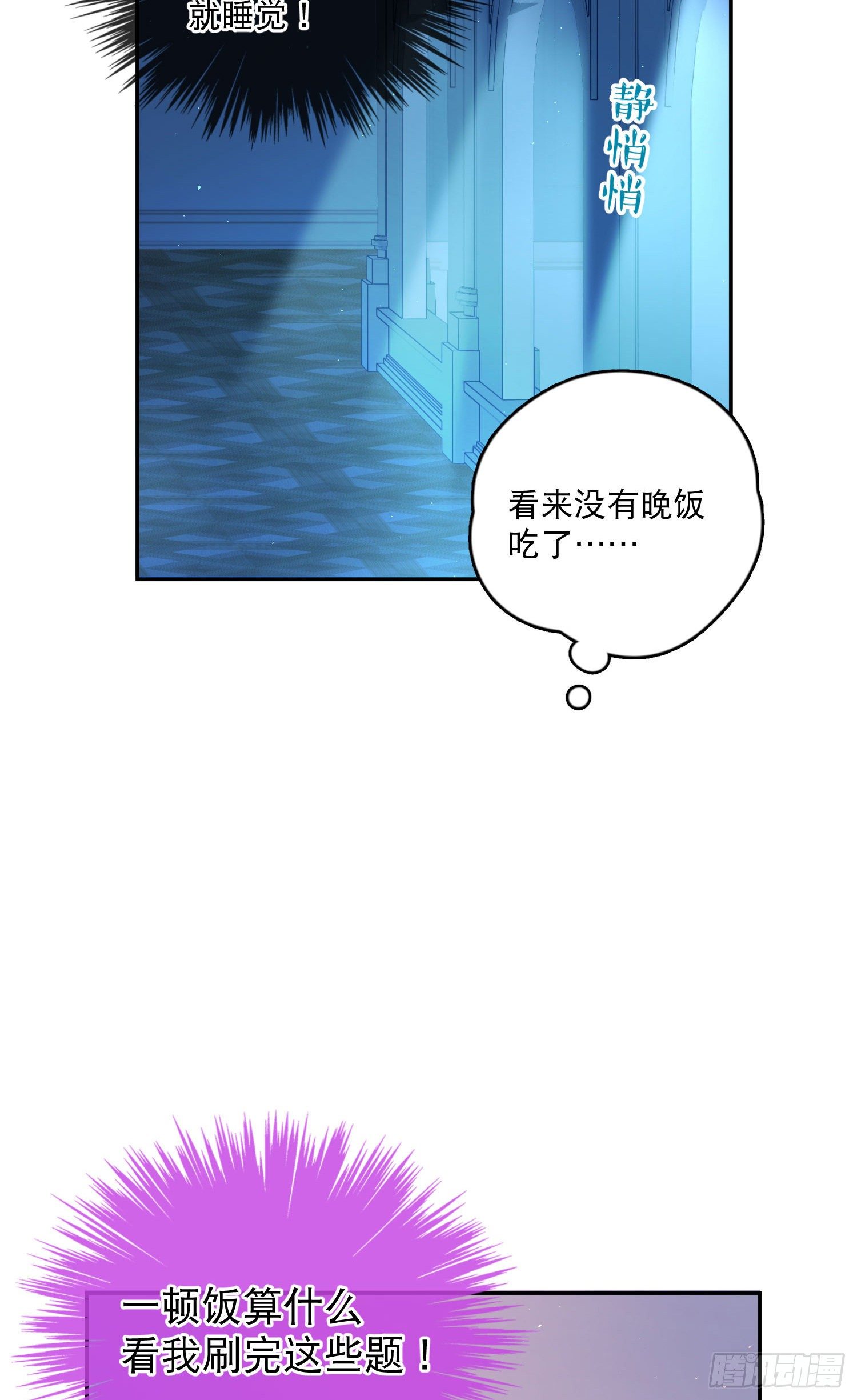 第16话-梦神之力22