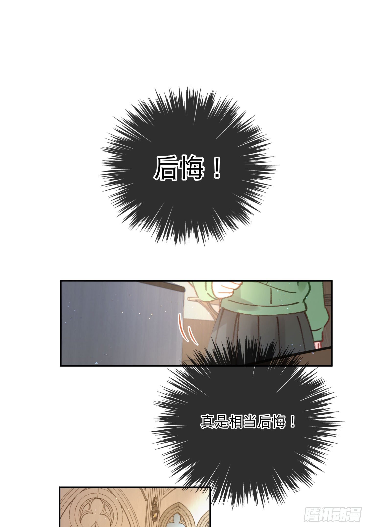 第18话-争论1