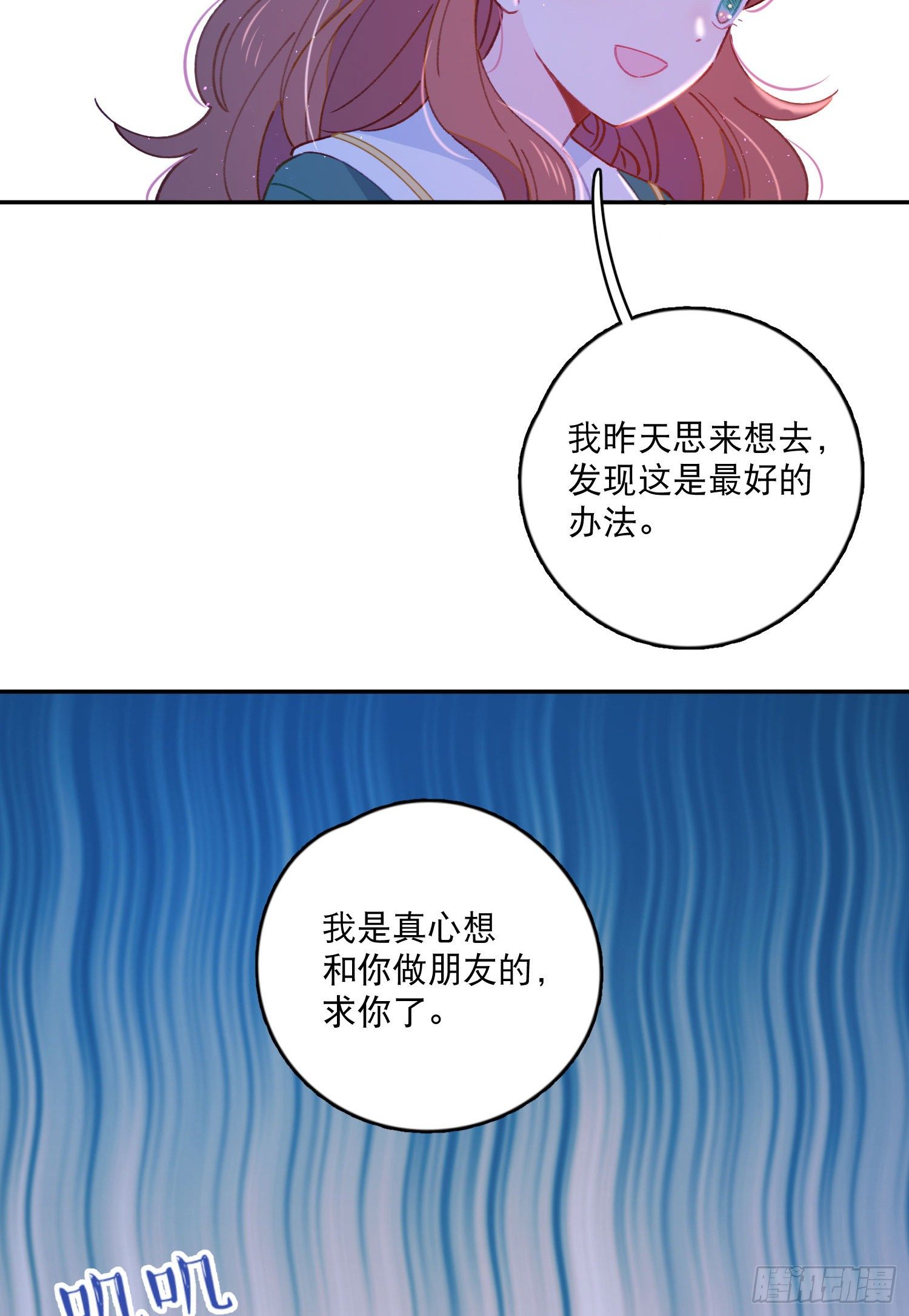 第18话-争论11