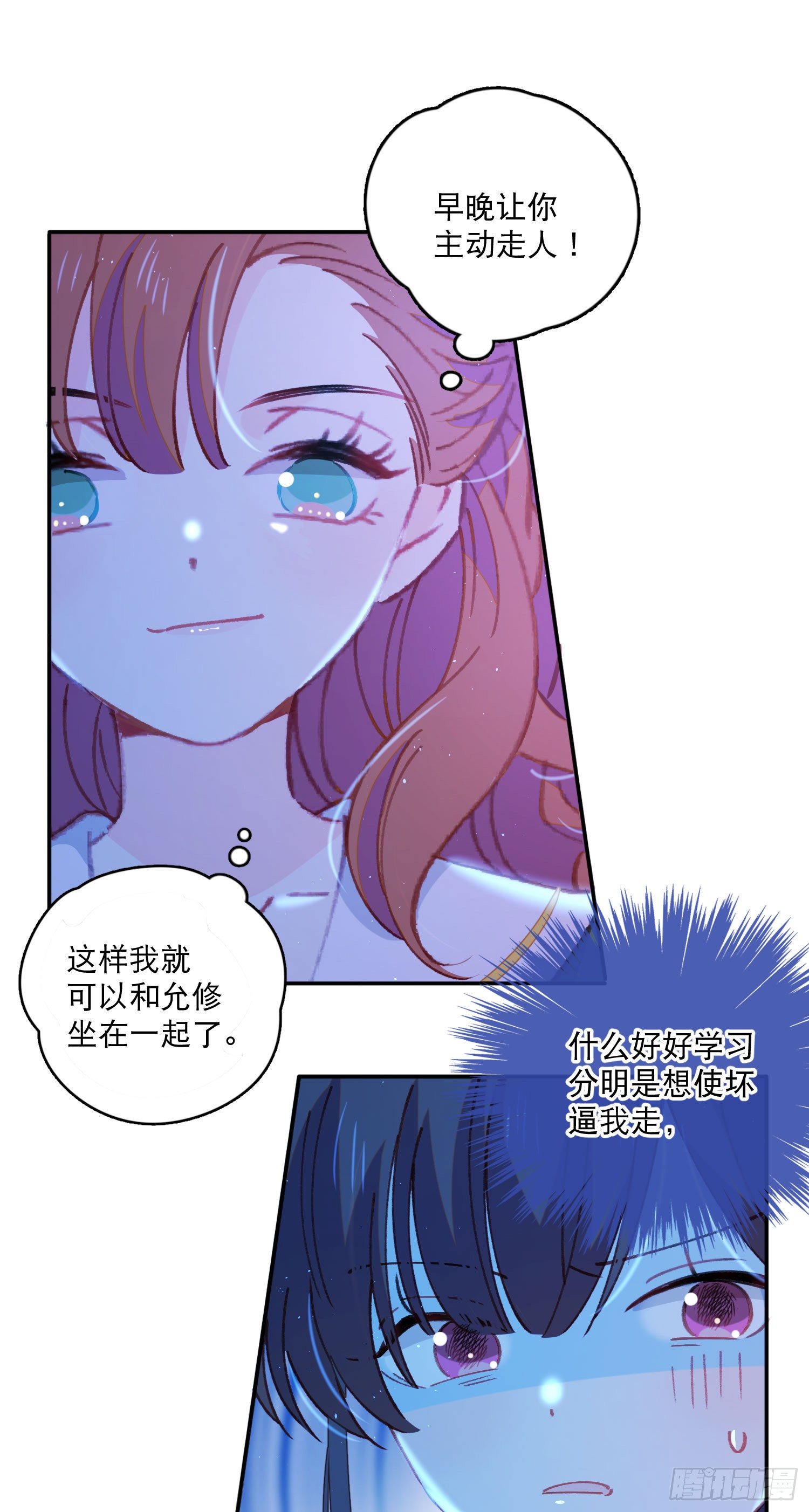 第18话-争论13