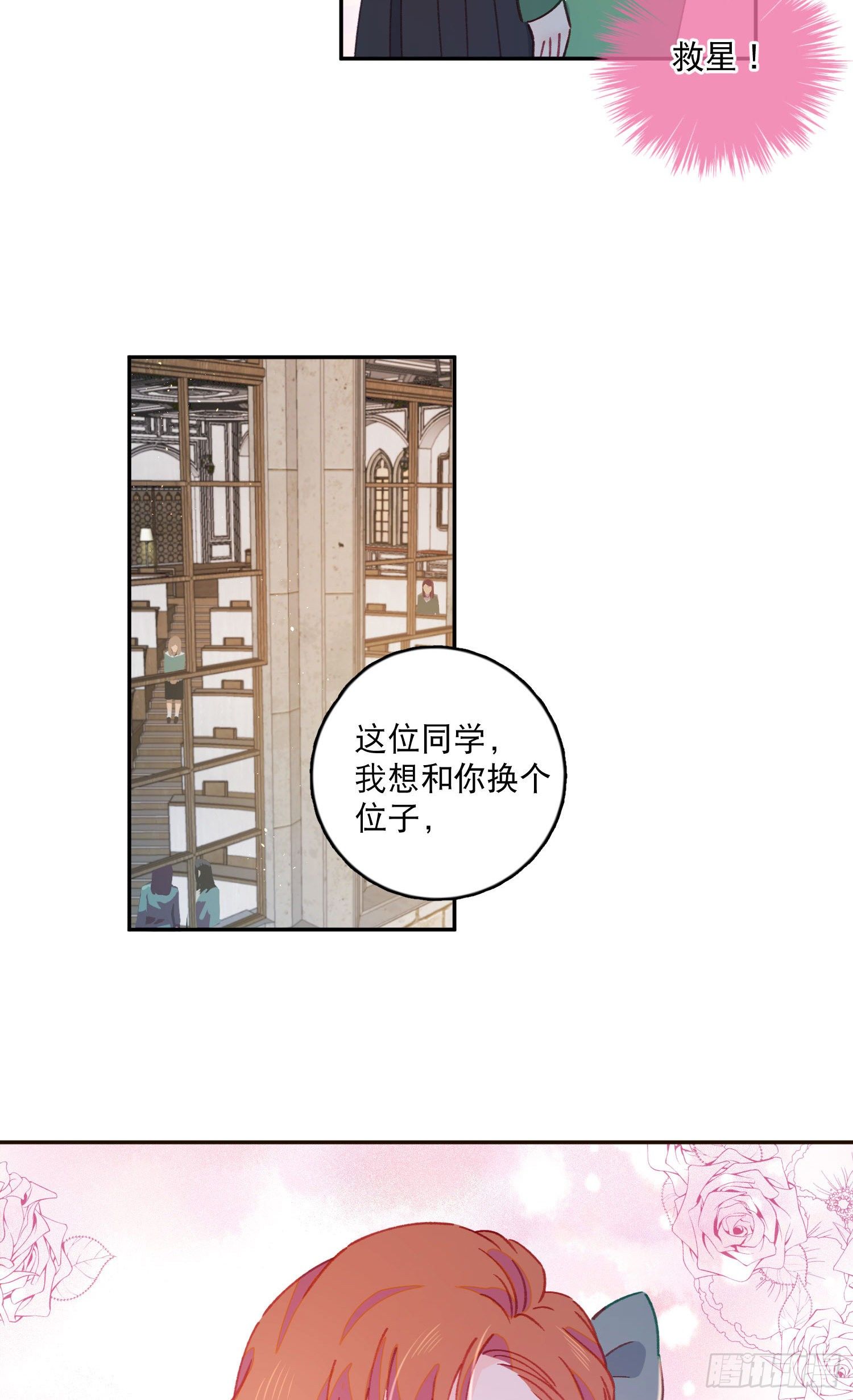 第18话-争论16
