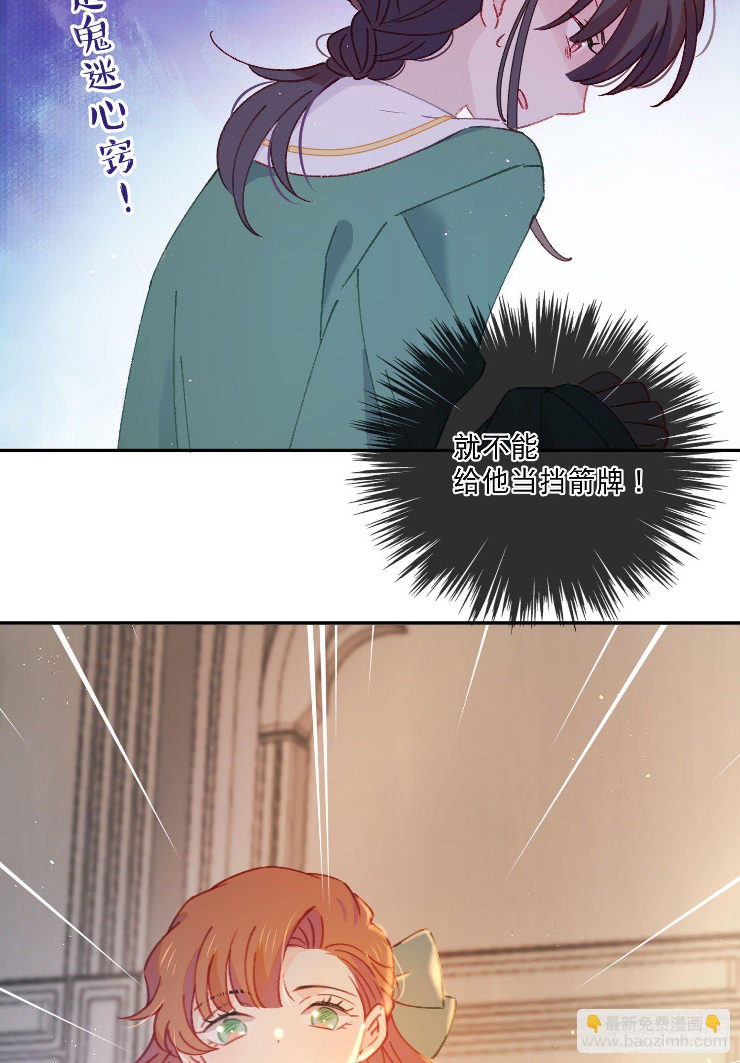 第18话-争论3