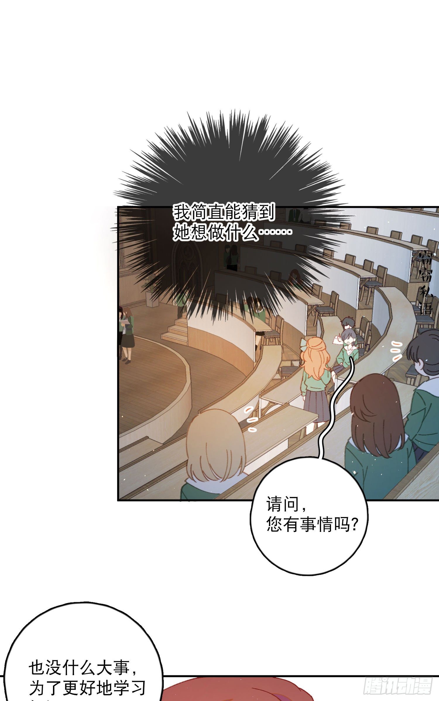 第18话-争论6