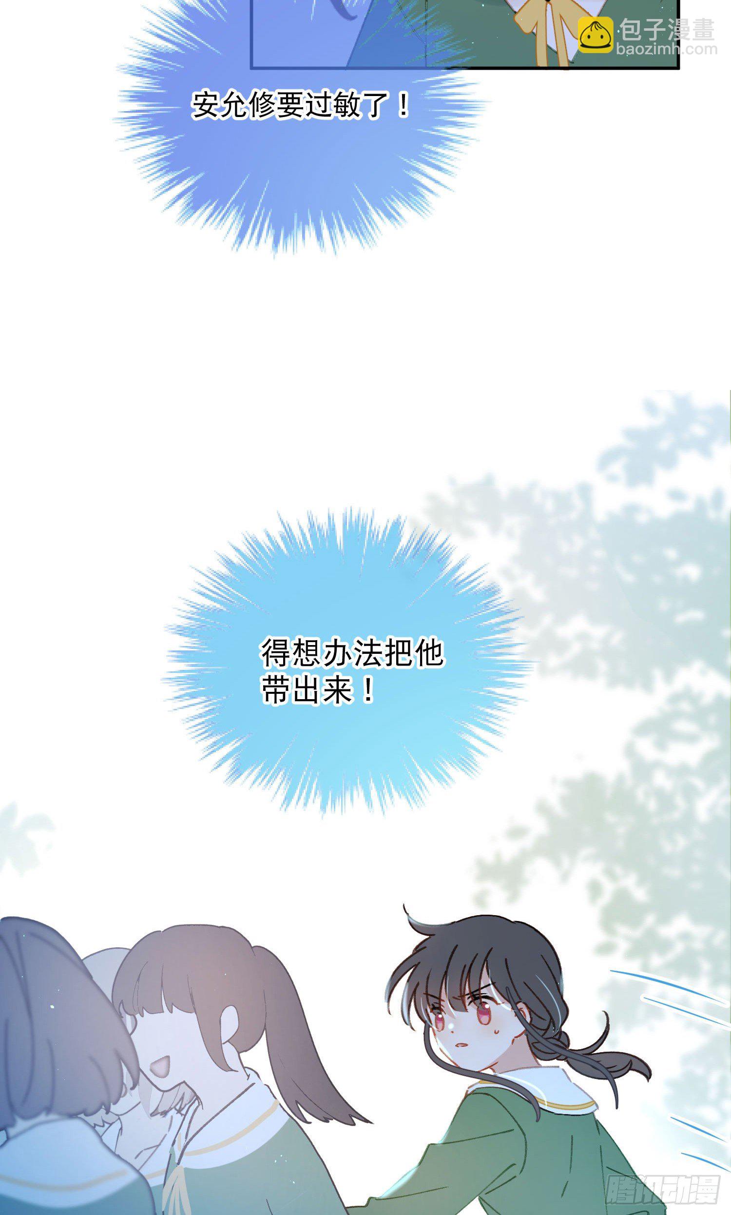 第21话-这俩人不对劲12