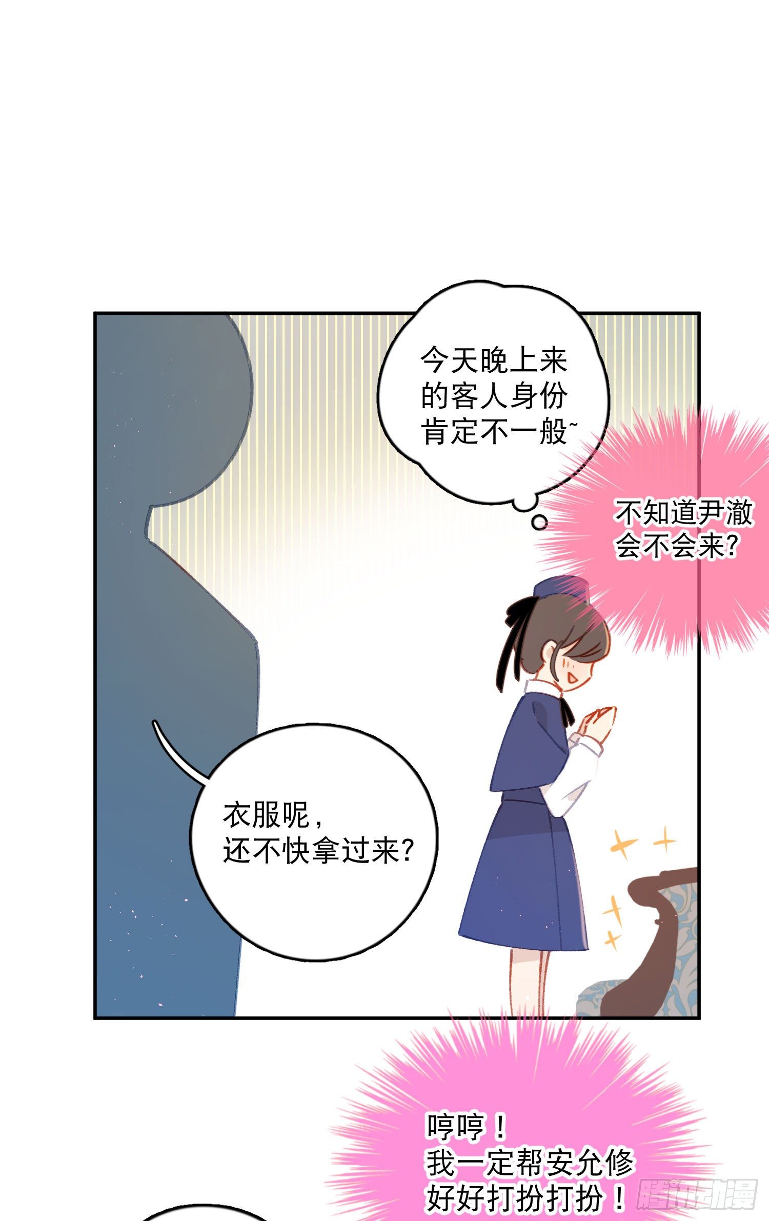 第23话-机器人女仆的记忆10