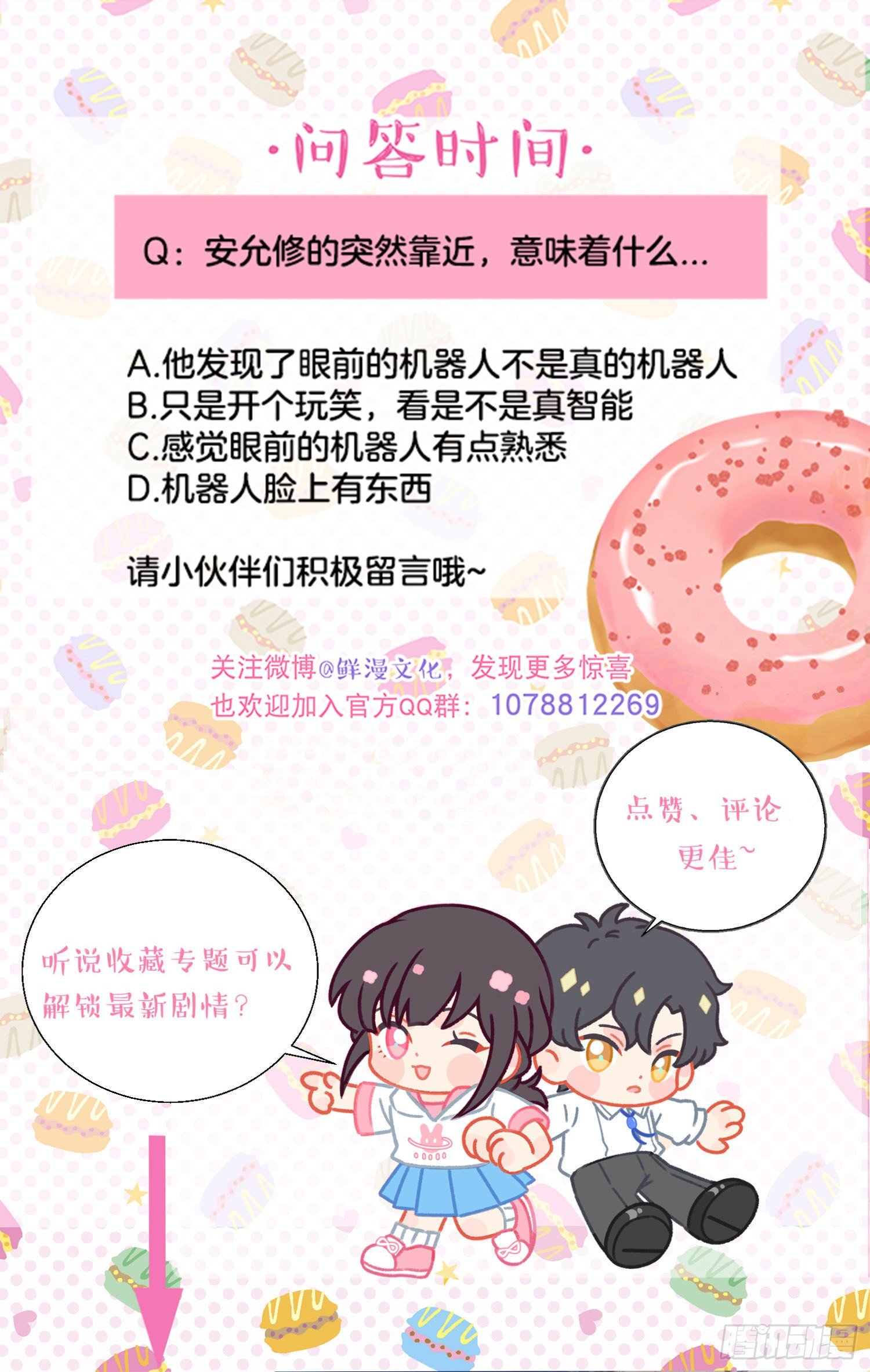 第23话-机器人女仆的记忆31