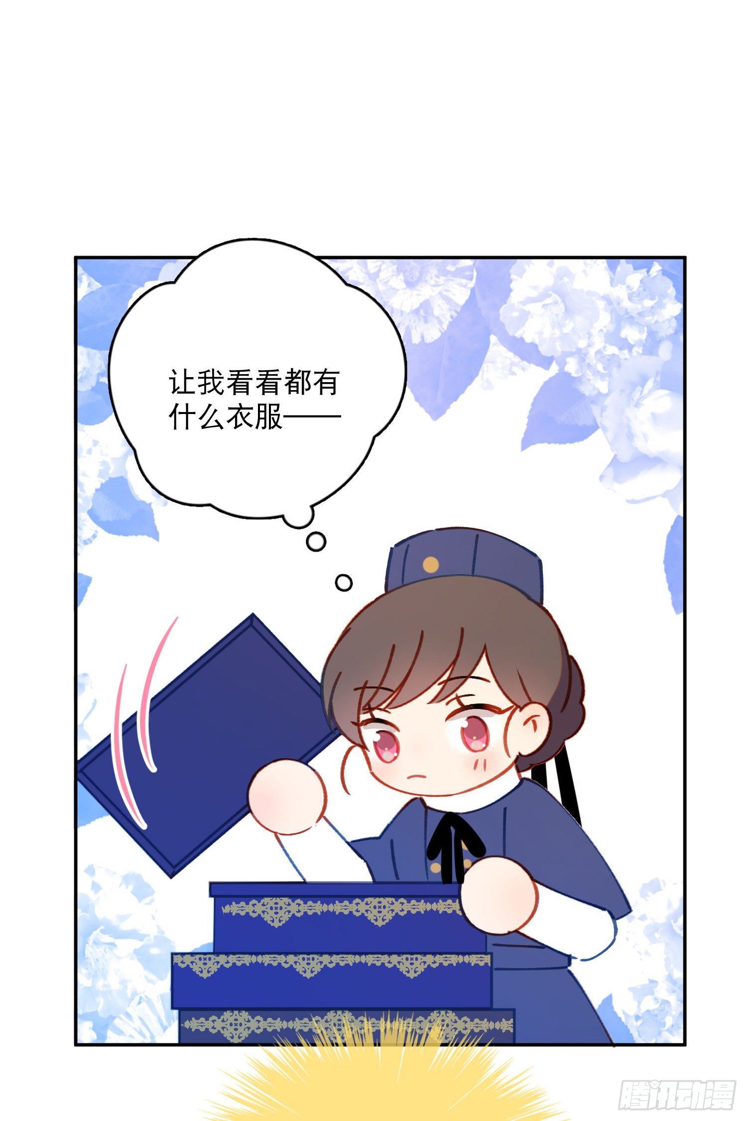 第23话-机器人女仆的记忆7