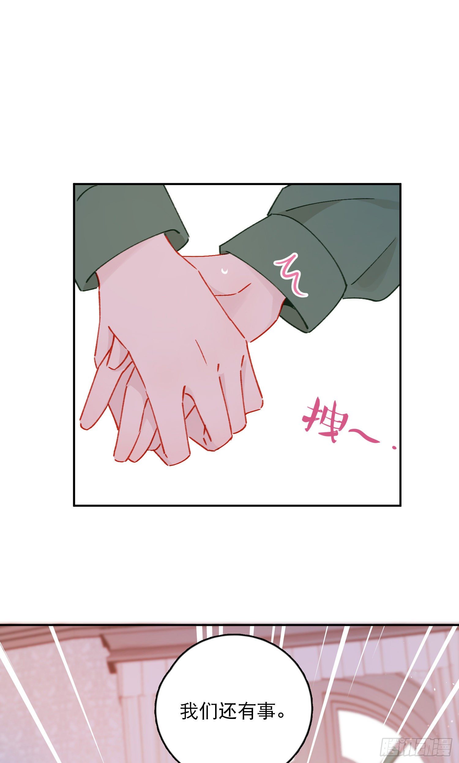第28话-间接接吻33